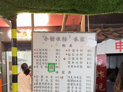 -夏食光安顺小舒冰粉冰浆(甲秀楼店)
