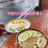 带我来这家小店吃糖水的人❗️是希望我一直幸福吧