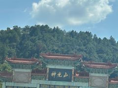 -神光山国家森林公园