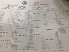 菜单-仁信双皮奶(东川路店)