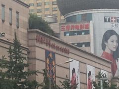 -王府井百货(总府店)