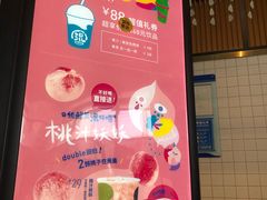 -混果汁(福田领展中心城店)