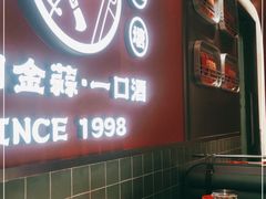 -避风塘·金牌店·夜宵(金玉兰店)