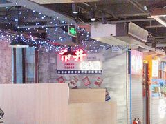 -牛市坎火锅(温州街店)
