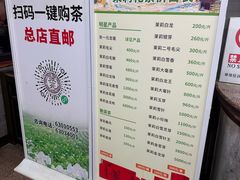-张一元(总店)