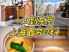 -鮨一日本料理旗舰店(总店)