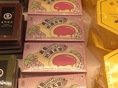 -好利来(温江合生汇店)