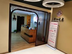 -常仁健康·经络推拿·按摩艾灸养生馆(长宁路店)