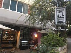 -久馆NineHouse
