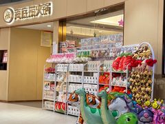 -海底捞火锅(金地广场生日主题店)