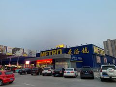 门面-麦德龙(郑东店)