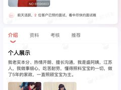 -天鹅到家·保姆月嫂育儿嫂(浦东店)