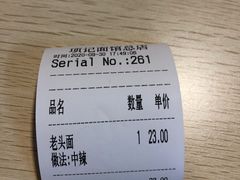 -项记面馆(明瓦廊店)
