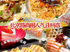 -御前十七(北京路天河城店)