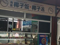 -三亚火车头万人海鲜广场