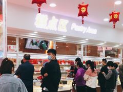 -北京稻香村(第三店)