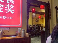 -富正毅三下锅·湘西韵味(天门山索道店)