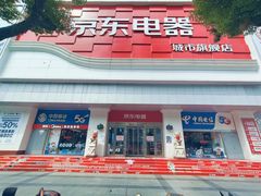 -京东电器(胜利门店)