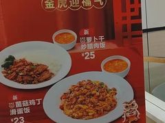 -乡村基(北部新区重科院餐厅)