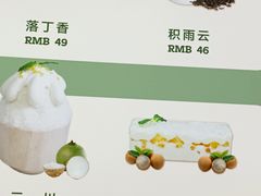 -丹礼糖甜品