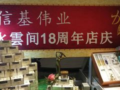 -水云间·SPA·按摩·美肤(丰润阁店)