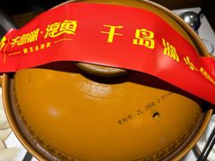 -千岛湖小鱼儿·淳安匠心农家菜