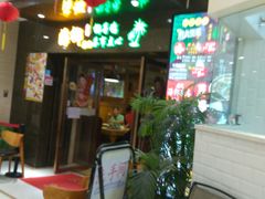 -海椰茶居(海印缤缤广场店)