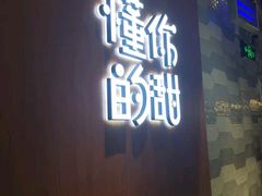 -君之狮子山·轻糖烘焙(开元Mini店)