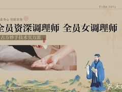 -肩颈管家·肩颈调理·经络养生(华景新城店)