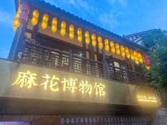 -磁器口古镇