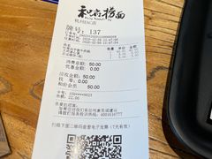 -和府捞面(EAC店)