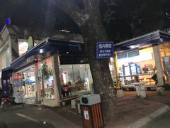 -天泉水都(子固路馆)