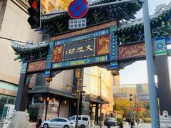 -巴蜀大宅门火锅(北大街店)