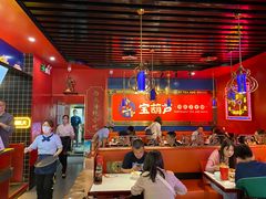 大堂-宝葫芦西北茶食铺(万达店)