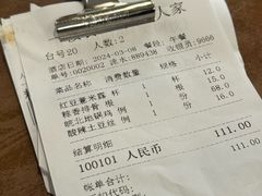 -一楼食业·美食人家
