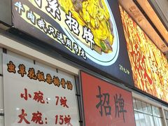 -明記茶餐廳(福田总店)