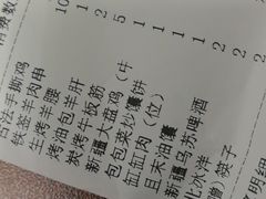 -新疆巴州金丝特餐厅(大钟寺店)