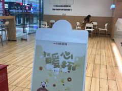-一只酸奶牛(双流万达广场店)