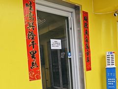 -马三洋芋片(兰州总店)