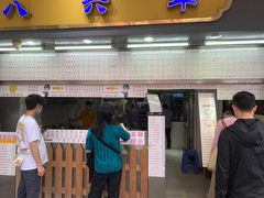 门面-百花传统甜品店(原址店)