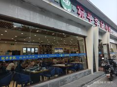 -宛平李记小吃(东关街店)