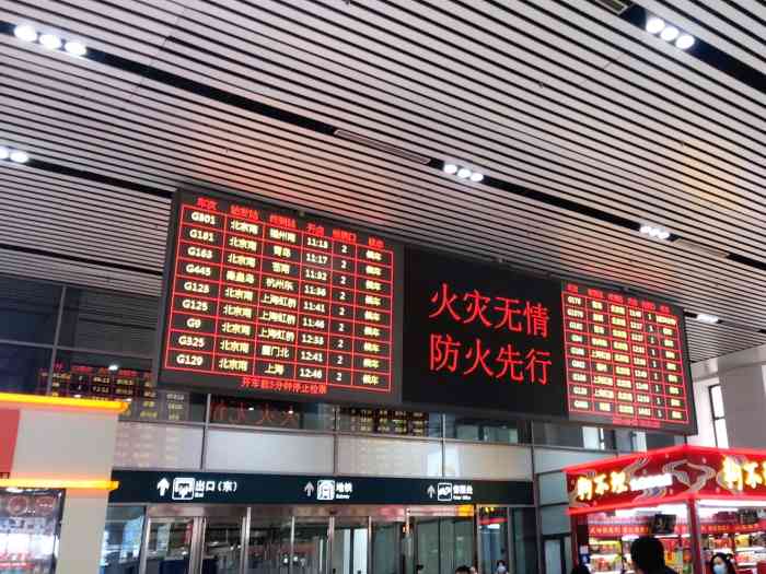 天津南站进站图片