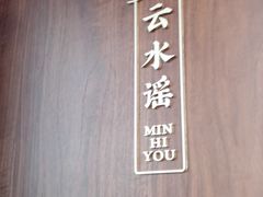-闽海肴(北辰荟店)