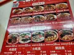 -十三朝牛馍王擀面皮(骡马市店)