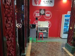 -七欣天香辣蟹火锅(苏州东大街店)