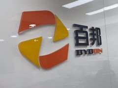 -百邦苹果官方授权维修(文景大厦店)