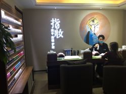 -禾颜社·精致美容