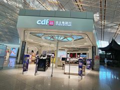 -日上免税店(三径路t3店)