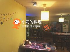 -小司的料理(新街口店)