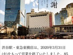 -涩谷区